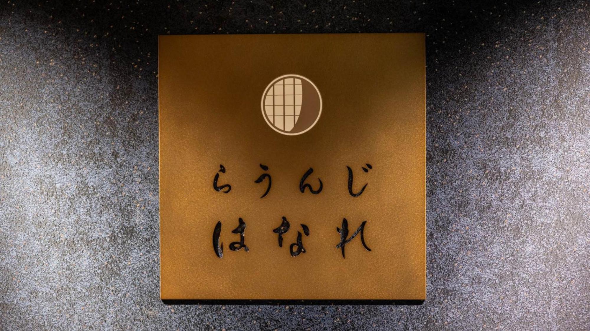 Tokyu Stay Kyoto Sanjo-Karasuma Zewnętrze zdjęcie